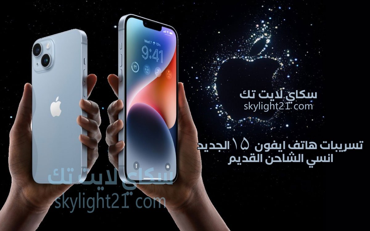 iphone 14, iphone 15 pro max, iphone 15 update, iphone 15 release date 2023, iphone 15 usb-c, iphone 15 price, iphone 15 pro max 2022, iphone 15 مواصفات الموبايل وبشاحن جديد