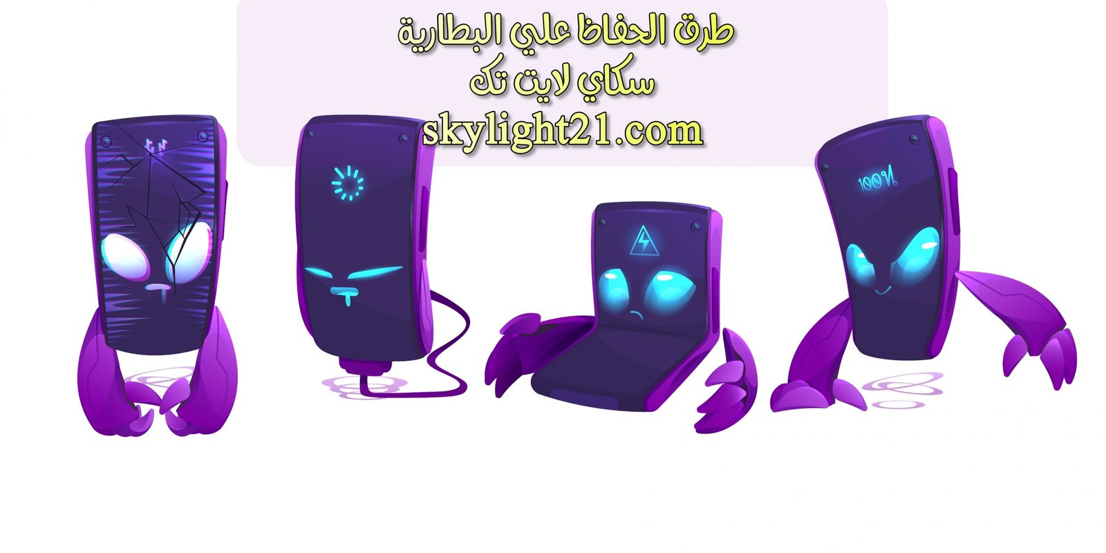 عادات تضعف بطاريه الهاتف | كيف تحافظ على البطارية
