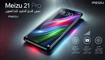 ميزو 21 Pro
