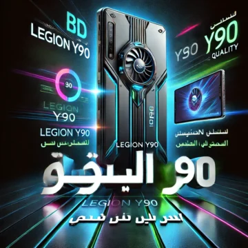 لينوفو Legion Y90