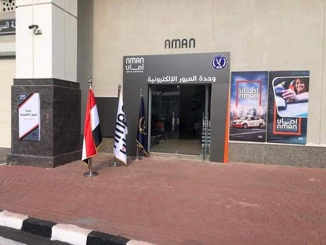 وحده المرور الالكترونيه سكاي لايت تك