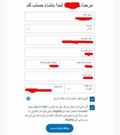 انشاء حساب باي بال الخطوة 6